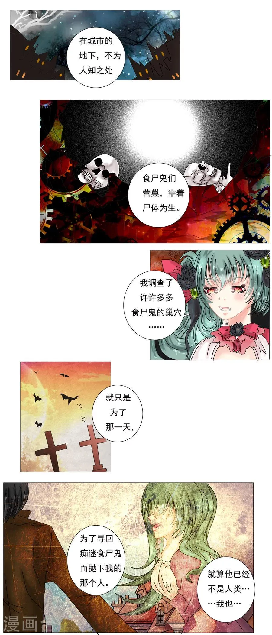 第4话6 幻梦境 第1页