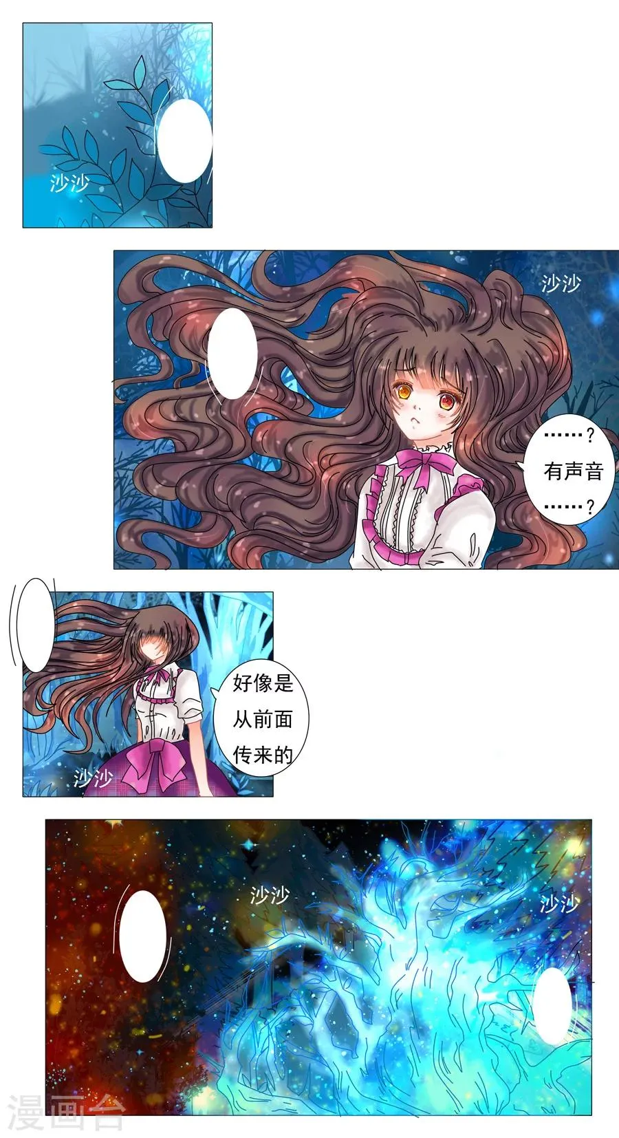 第4话7 幻梦境 第1页