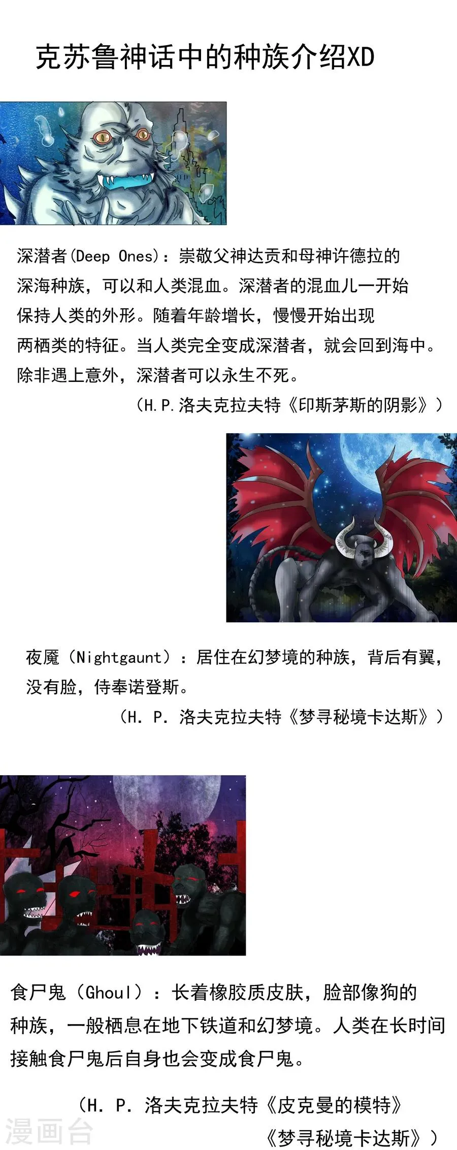 第4话7 幻梦境 第6页