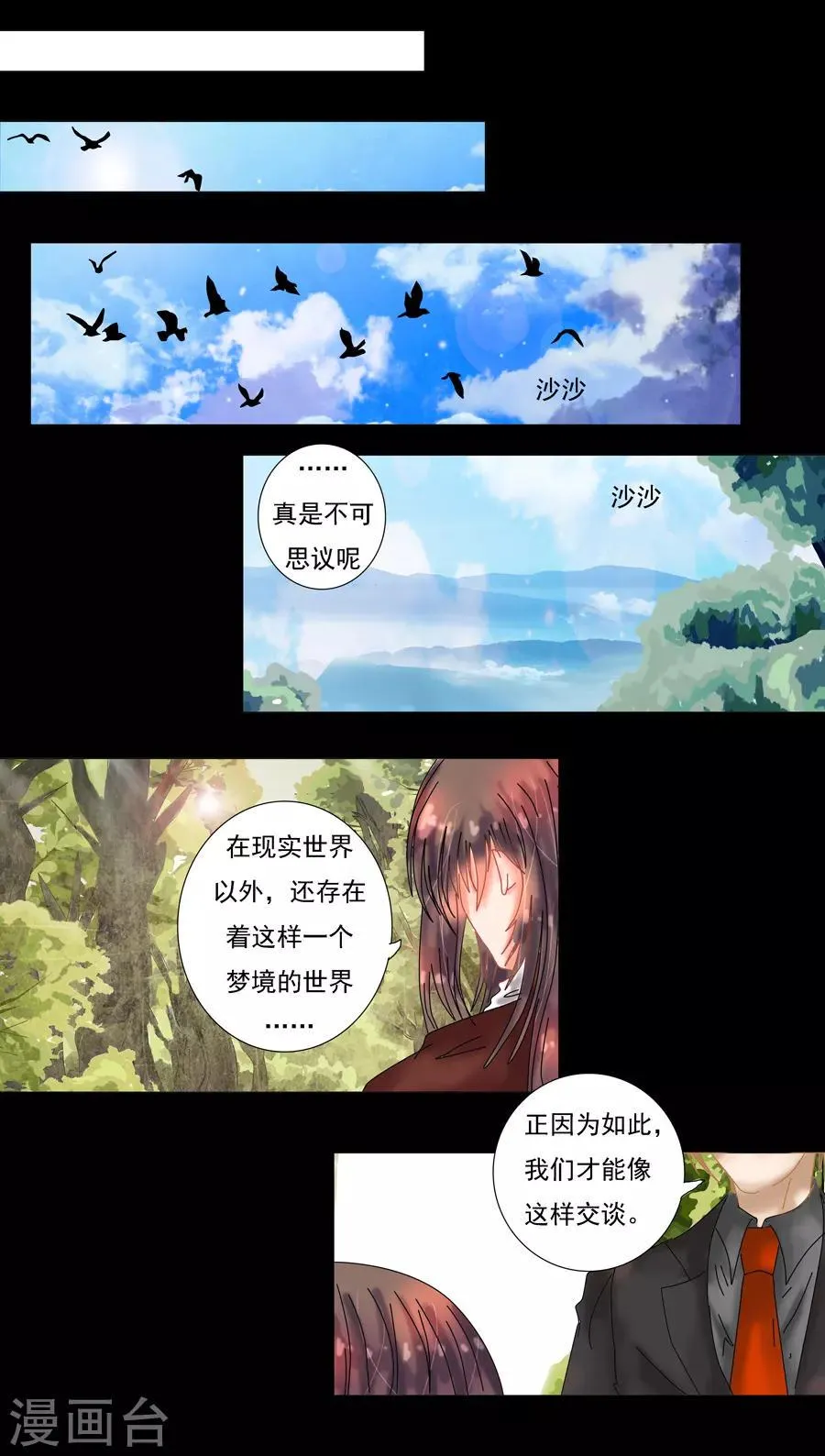 第6话1 黄衣之王 第2页