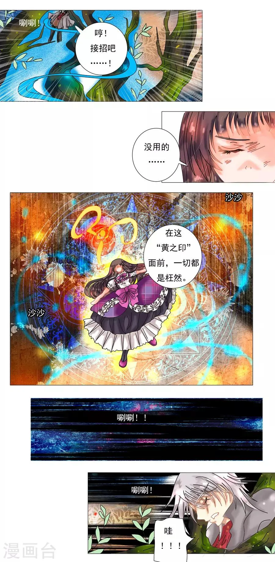 第6话4 黄衣之王 第1页