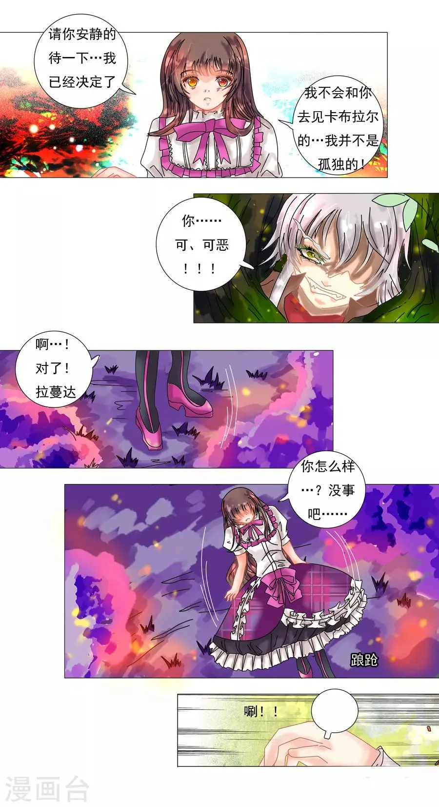第6话4 黄衣之王 第2页