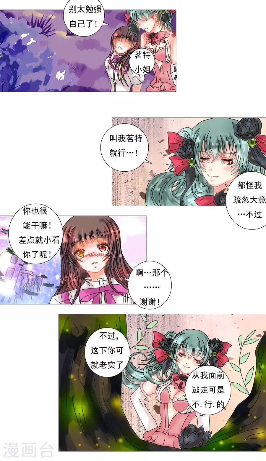 第6话4 黄衣之王 第3页
