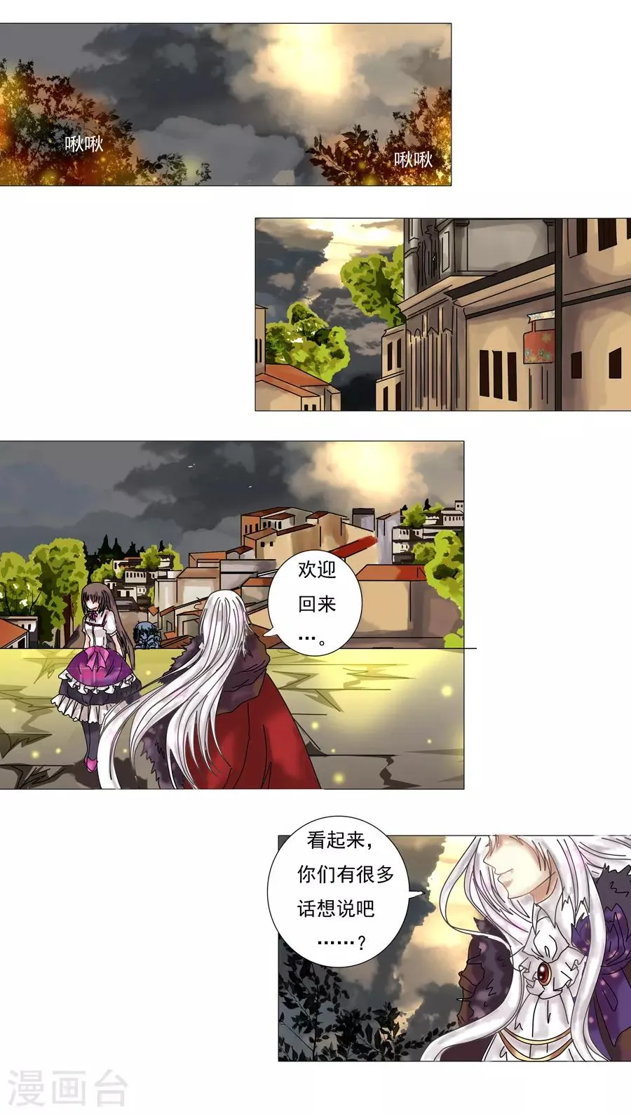 第6话5 黄衣之王 第2页