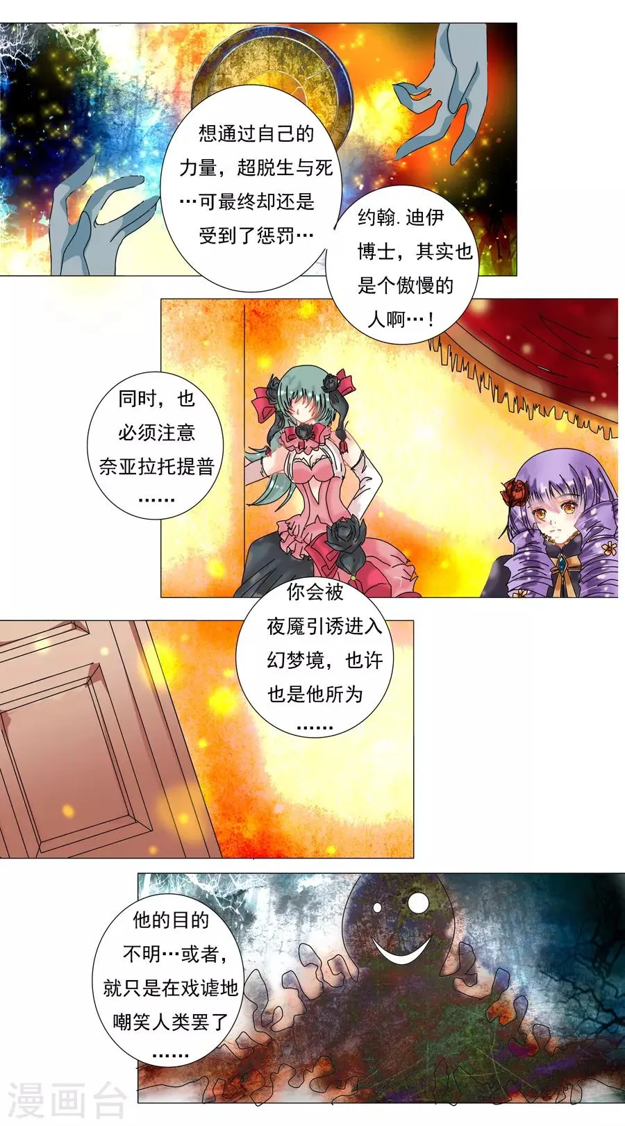 第6话5 黄衣之王 第4页