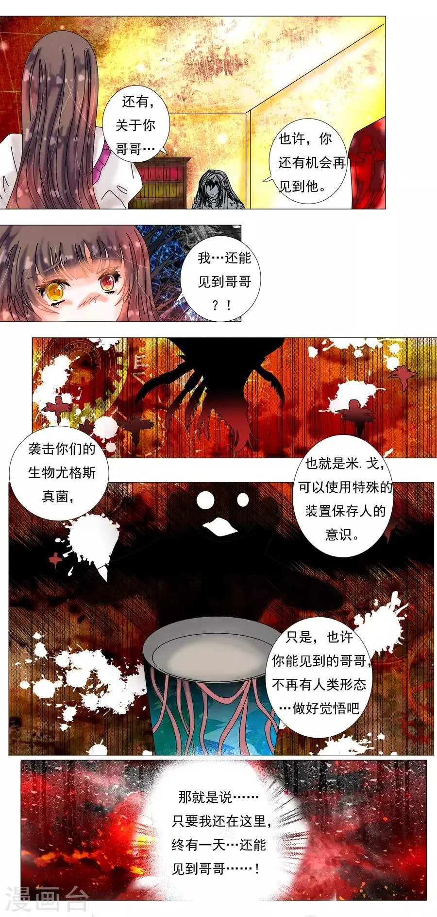第6话5 黄衣之王 第5页