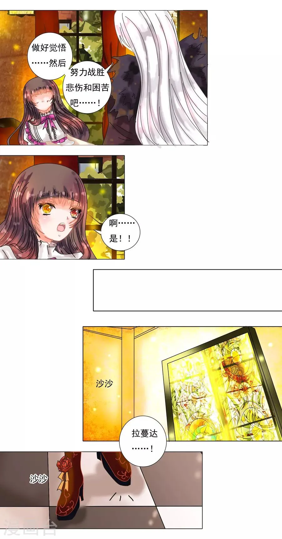 第6话6 黄衣之王 第3页