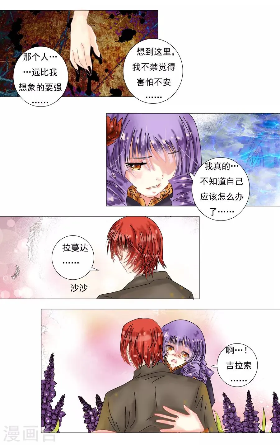 第6话6 黄衣之王 第5页