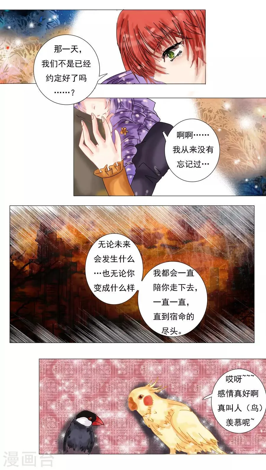 第6话7 黄衣之王 第1页