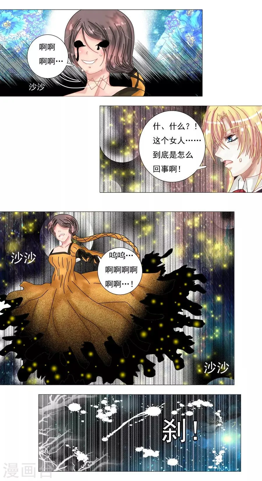 第6话8 黄衣之王 第5页