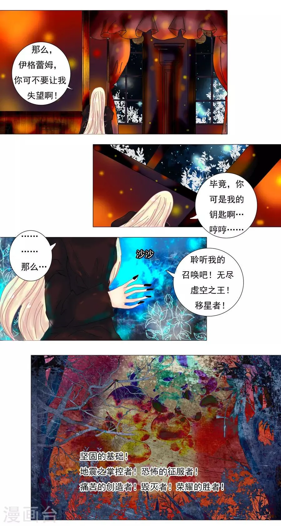 第7话3 比阿特丽丝.德斯特 第5页