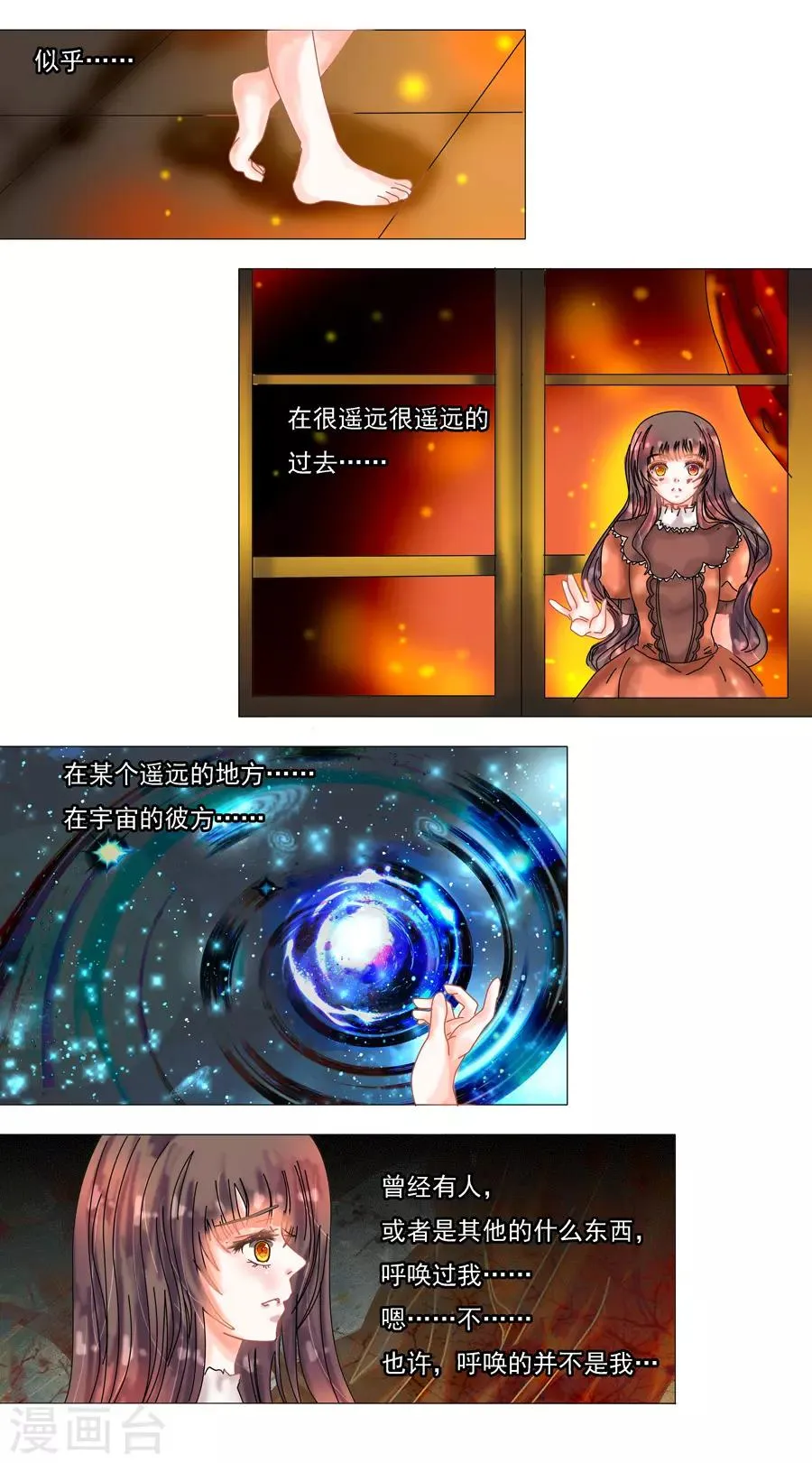 第7话4 比阿特丽丝.德斯特 第2页