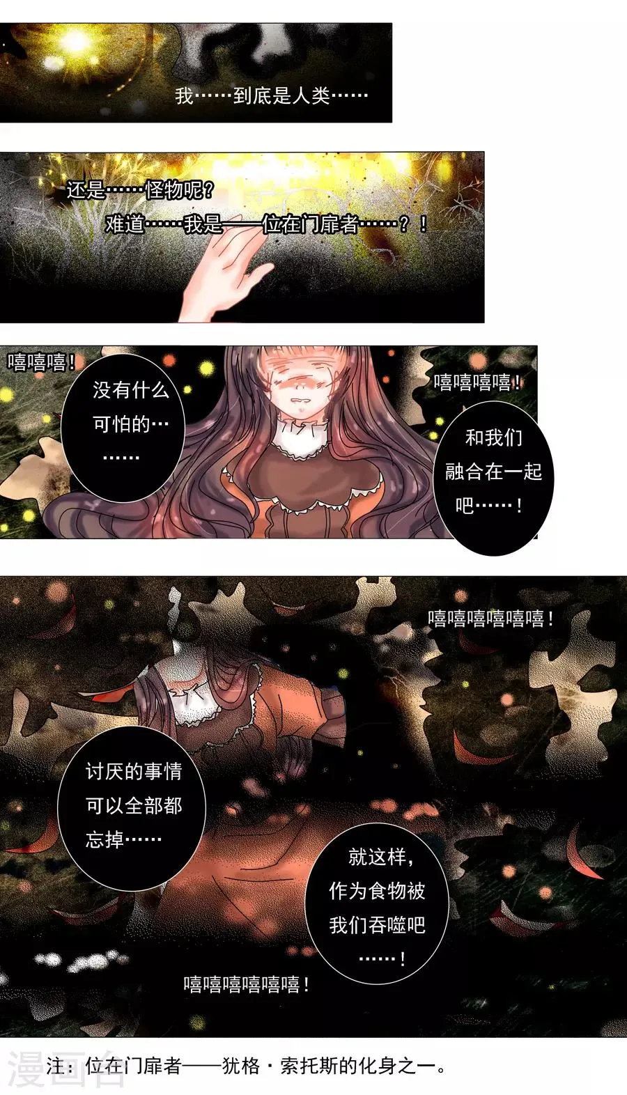 第7话7 比阿特丽丝.德斯特 第5页