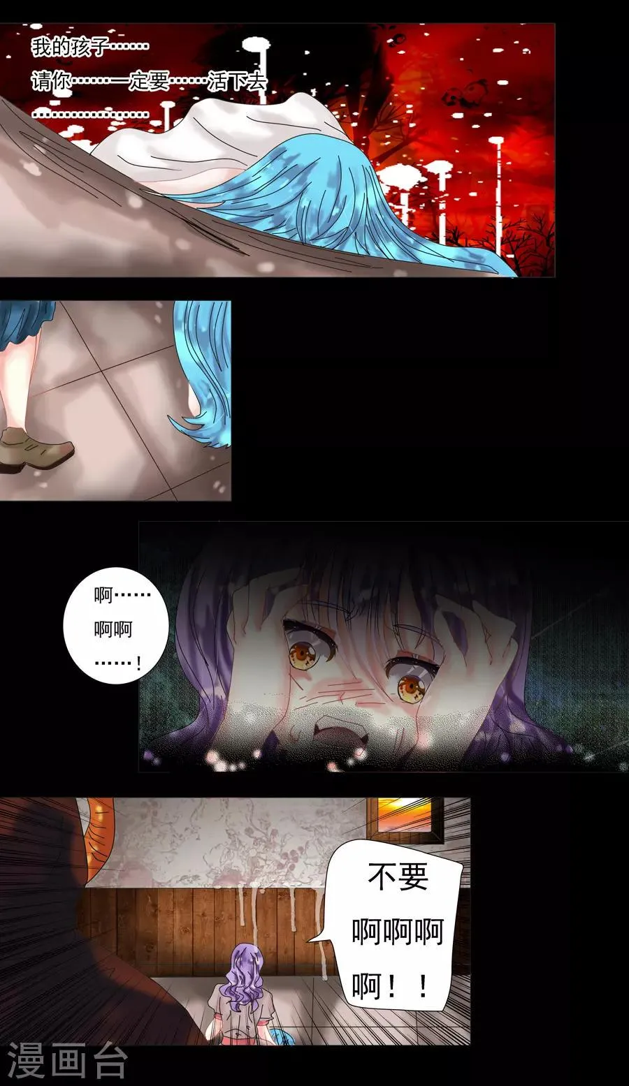 第8话3 拉蔓达 第4页