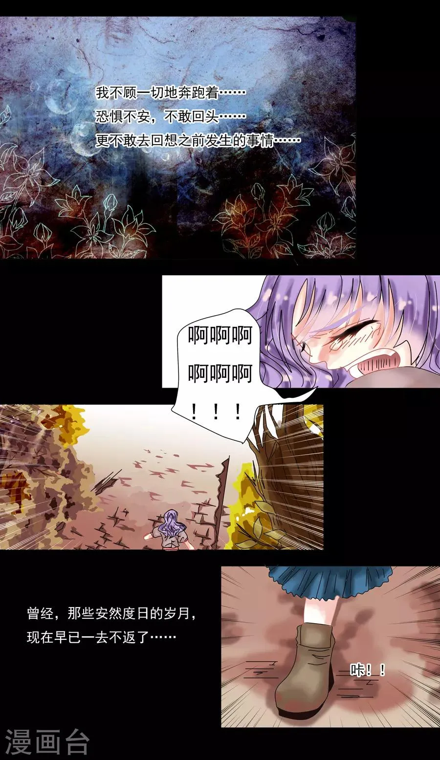第8话4 拉蔓达 第1页
