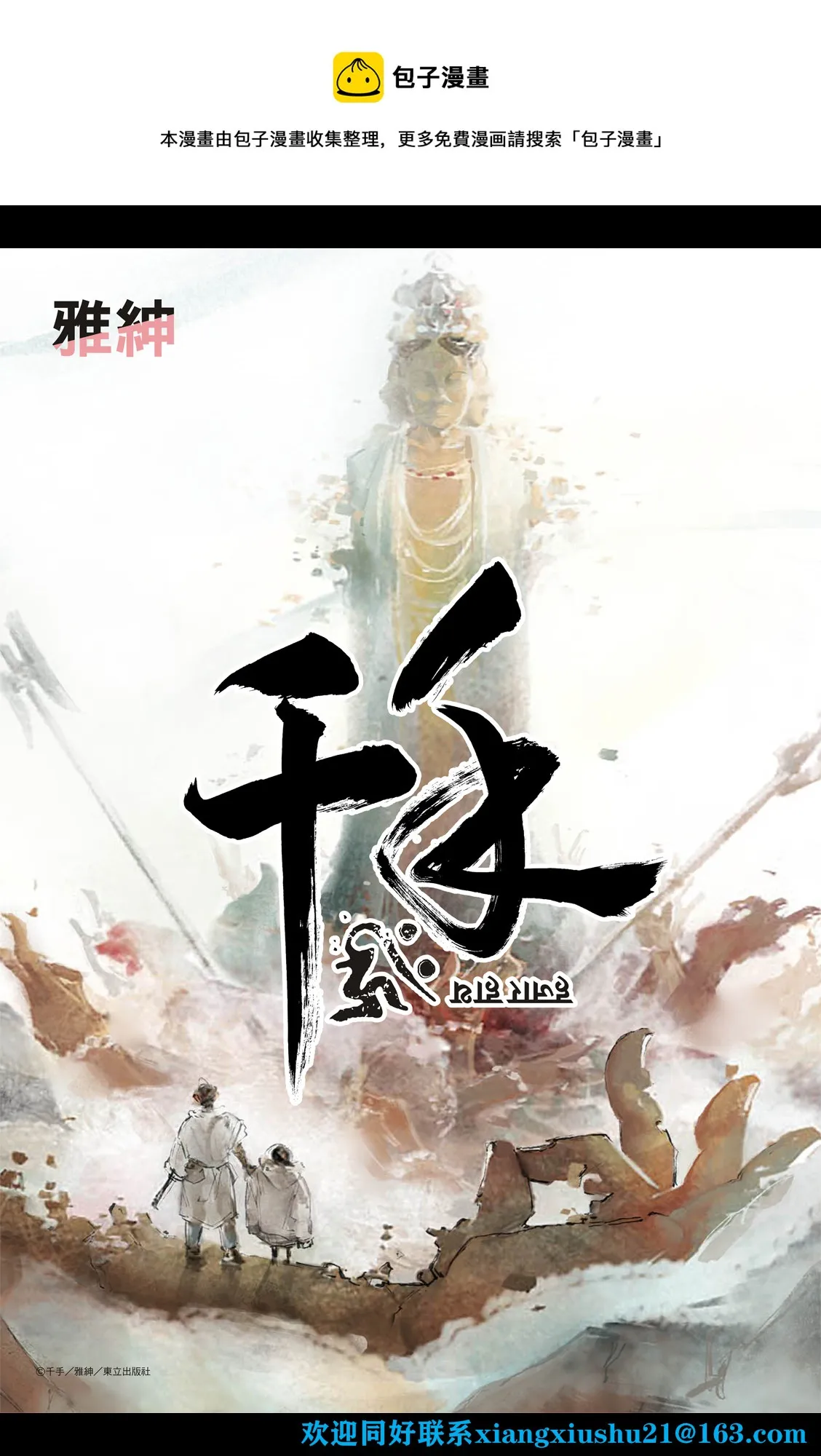 第03话 第1页