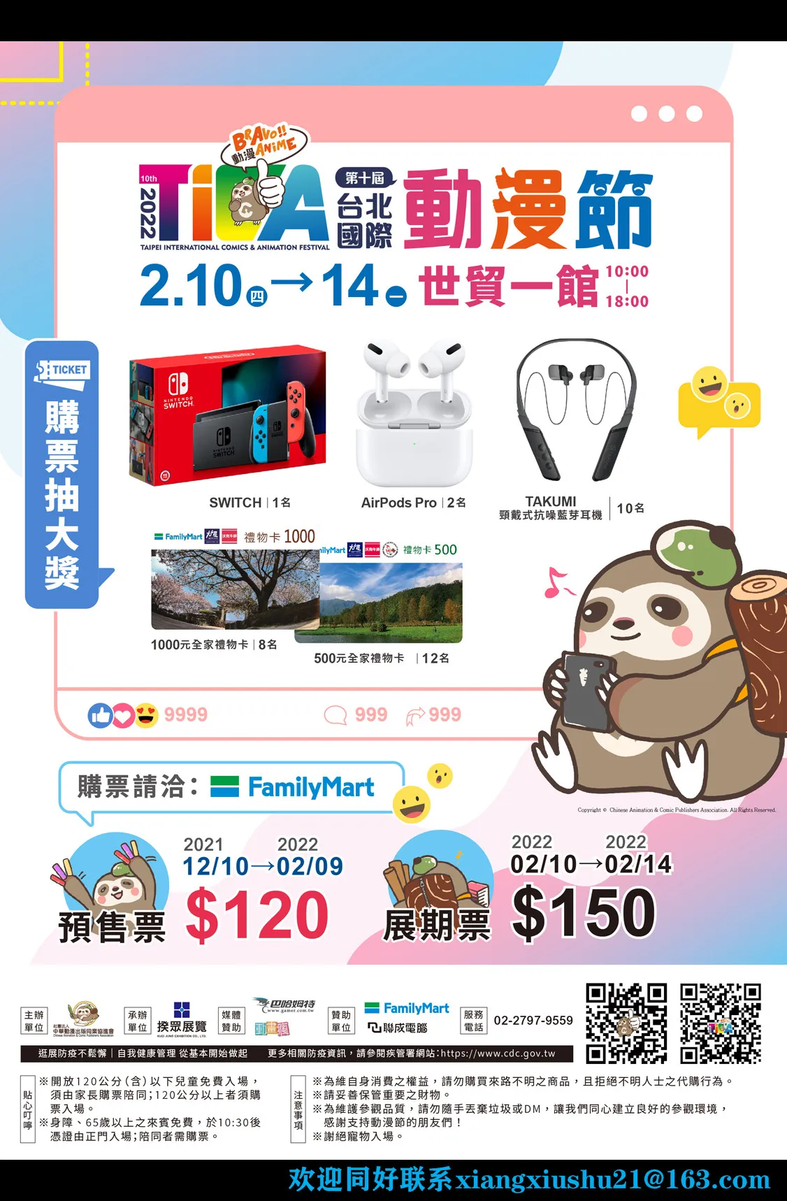 第03话 第2页