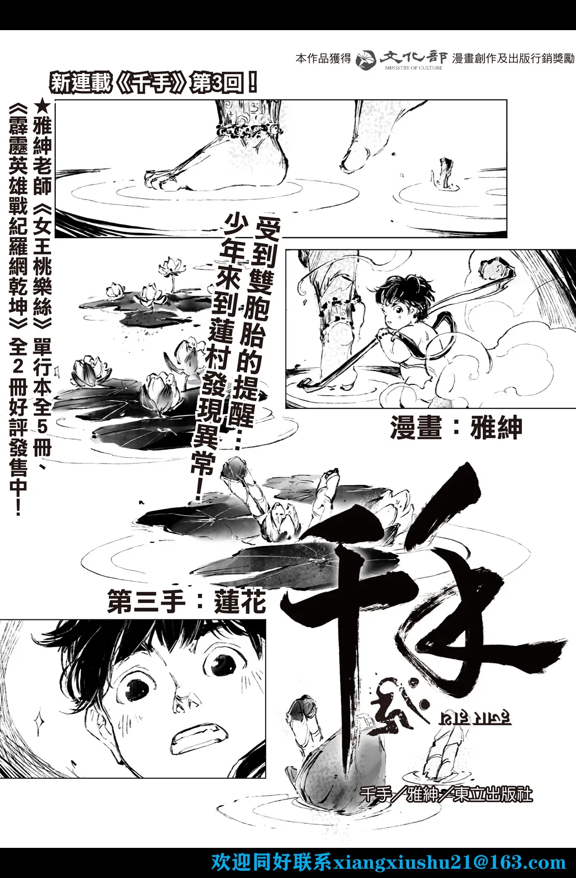 第03话 第3页