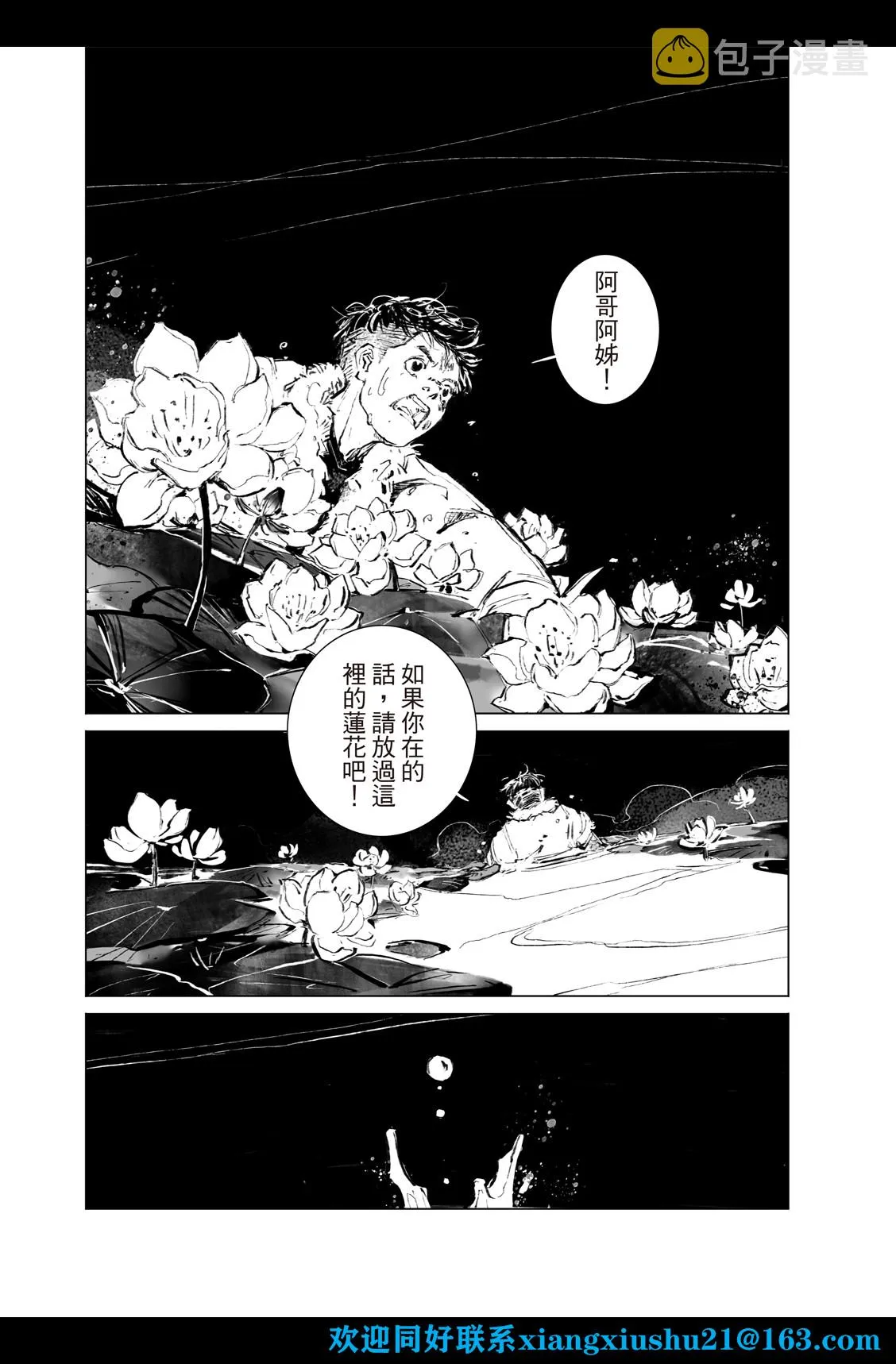 第03话 第6页