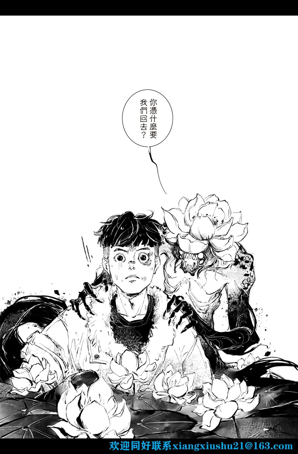 第03话 第7页