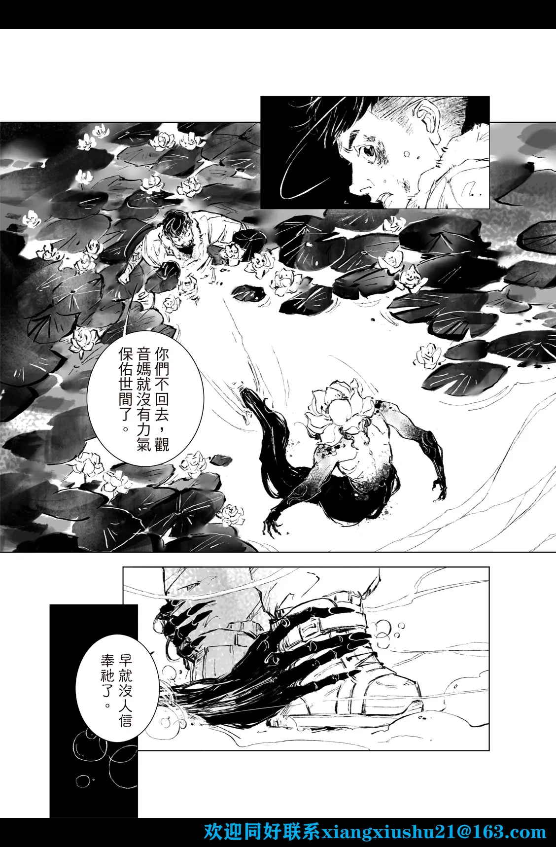 第03话 第8页