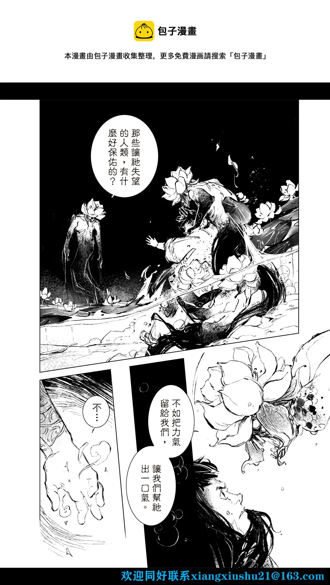 第03话 第9页