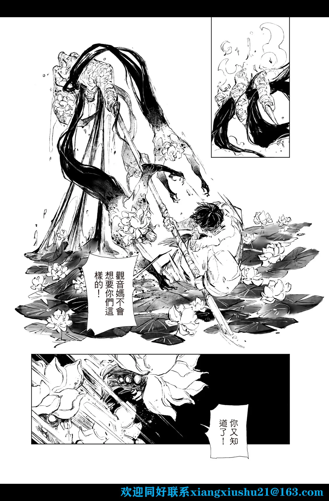 第03话 第10页