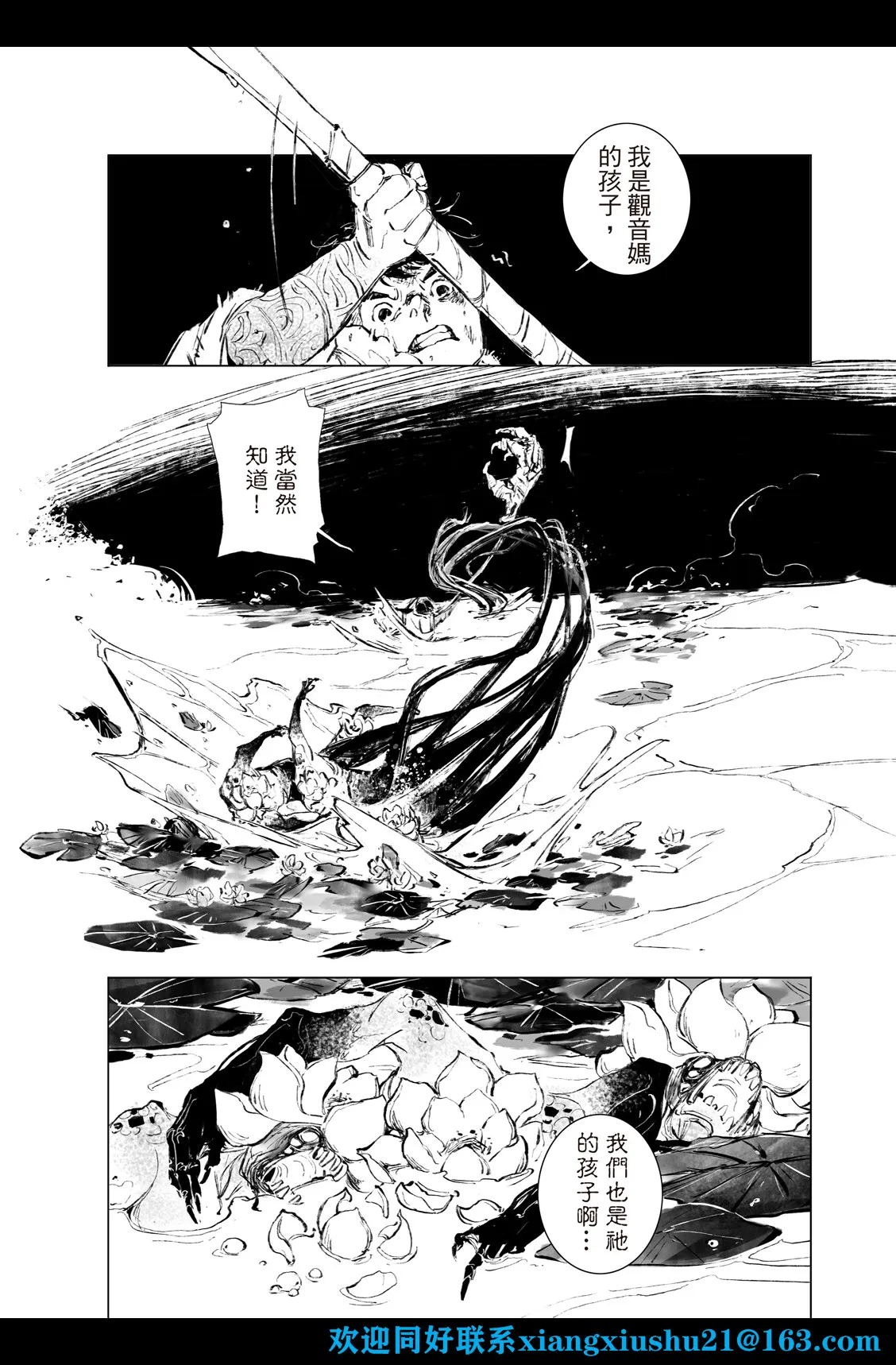 第03话 第11页