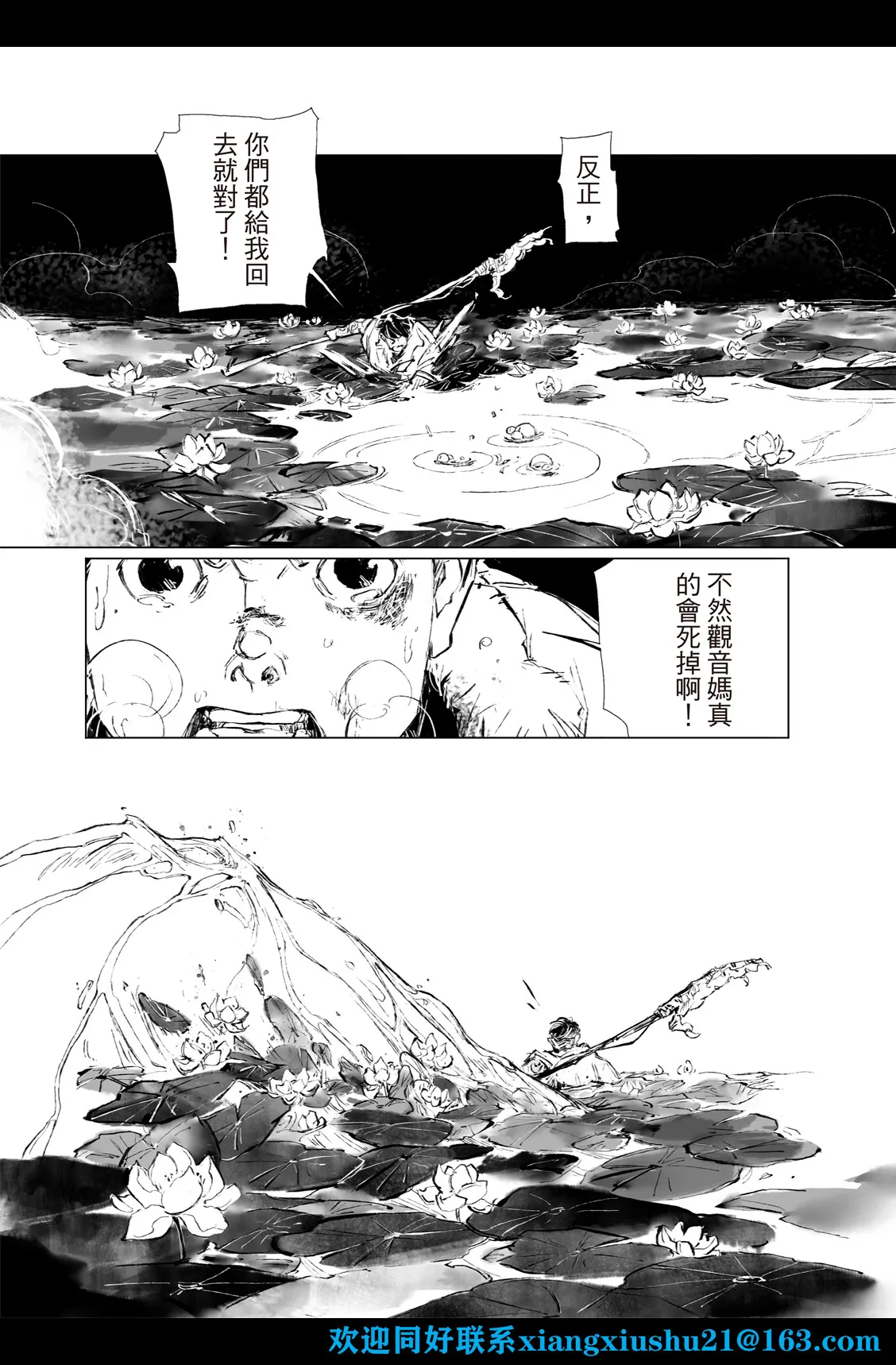 第03话 第12页