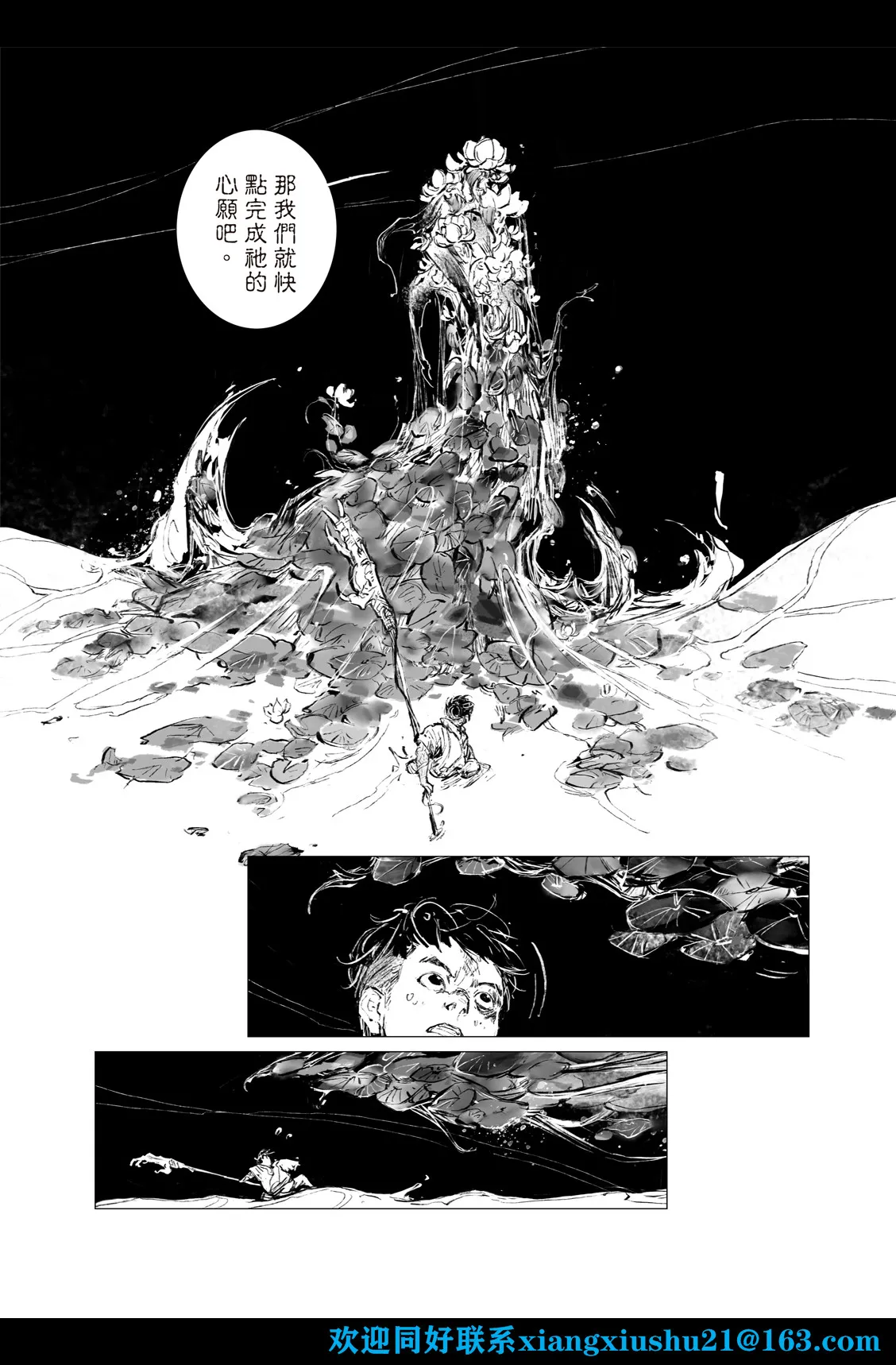 第03话 第13页