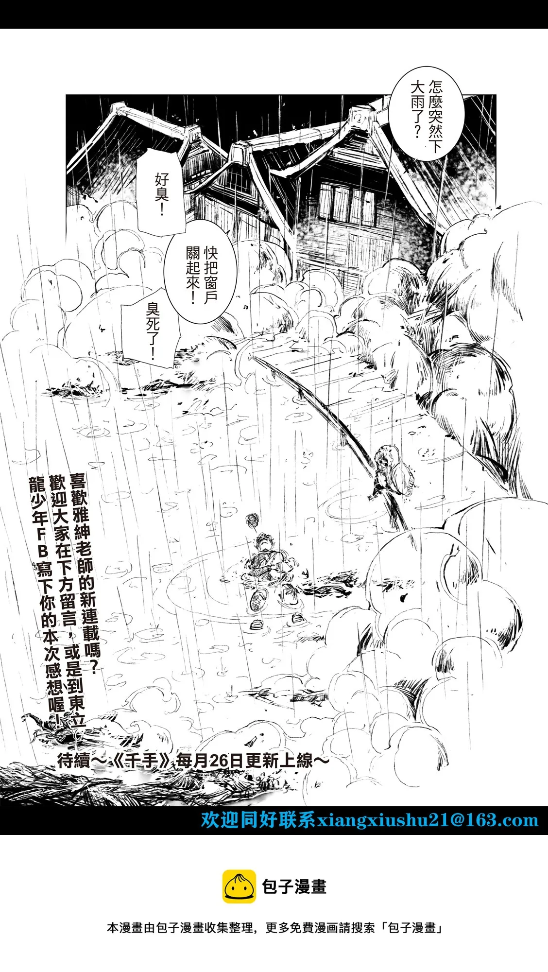 第03话 第21页