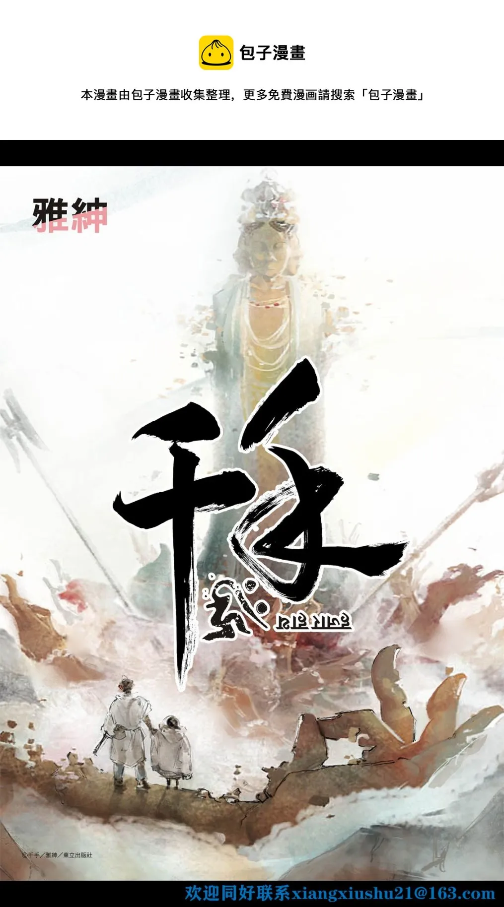第06话 第1页