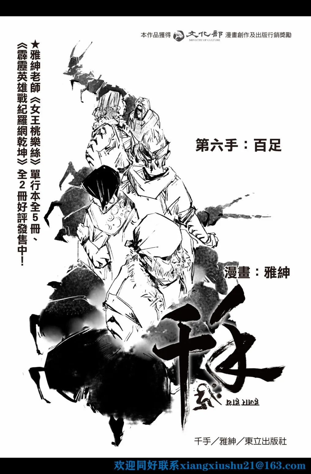 第06话 第2页
