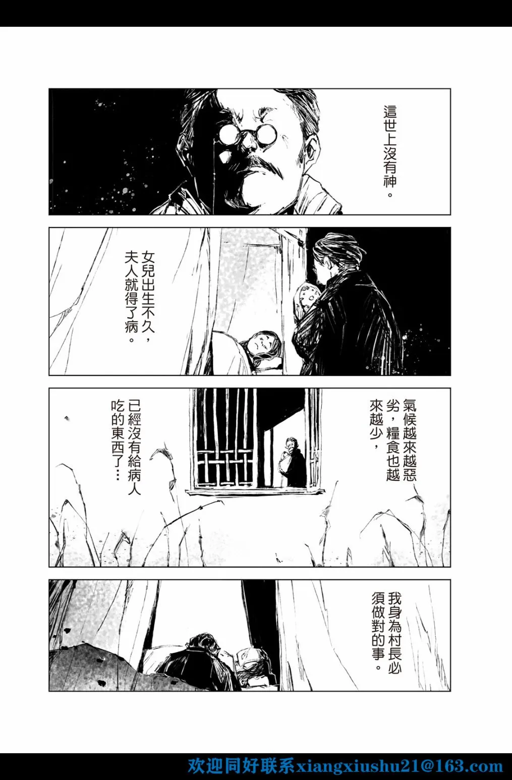 第06话 第3页