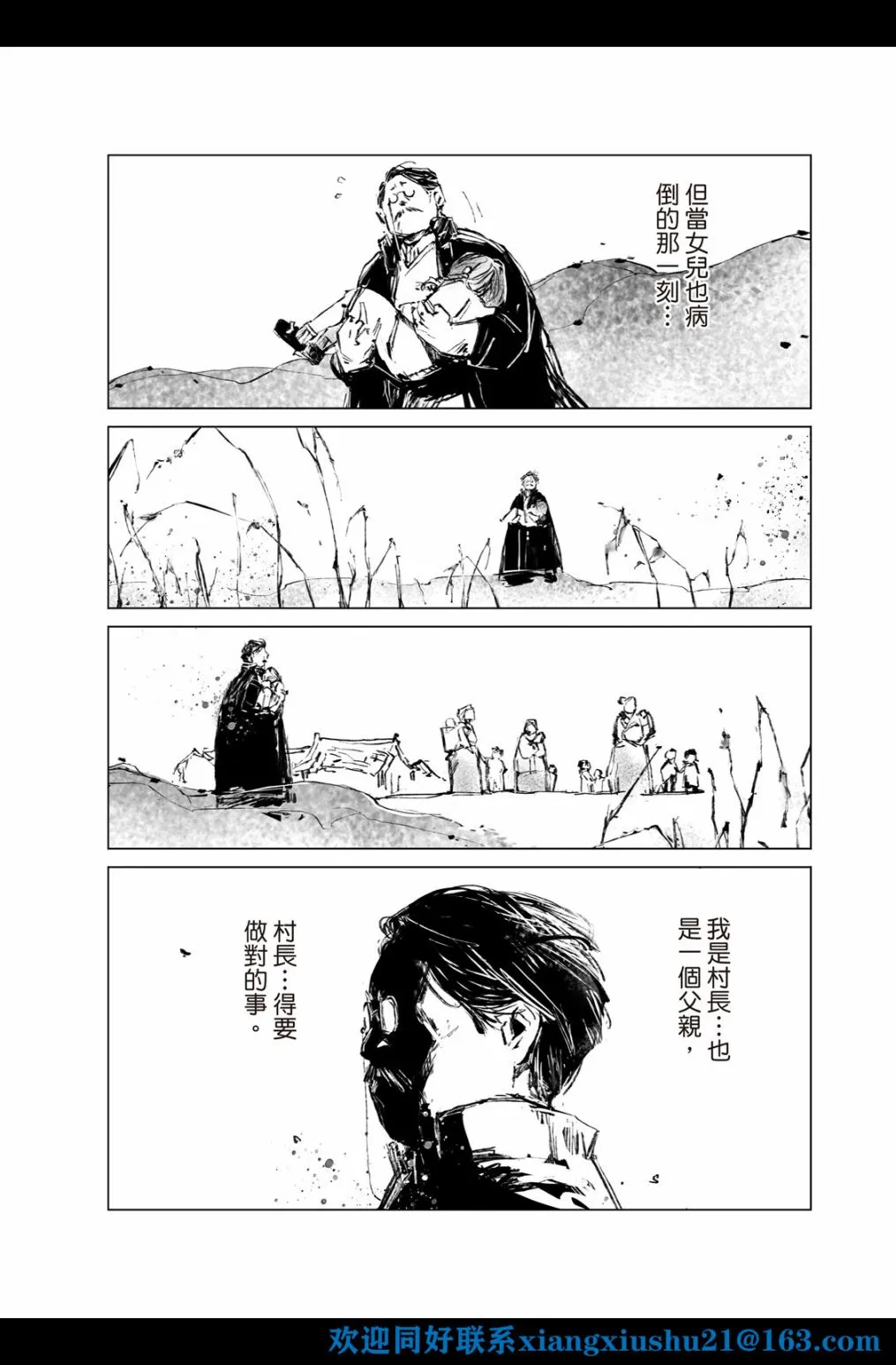 第06话 第4页