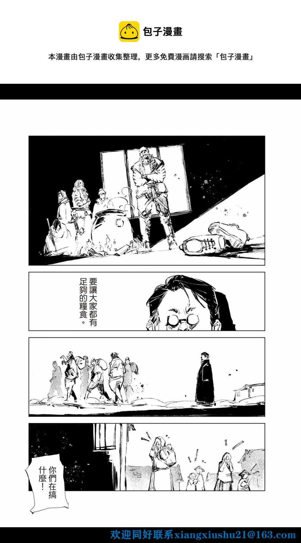 第06话 第5页
