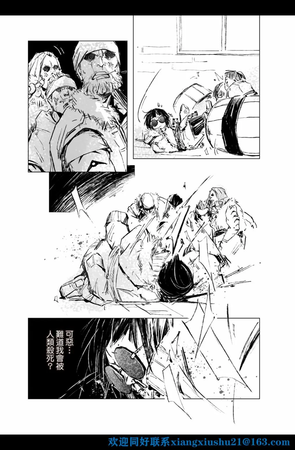 第06话 第7页