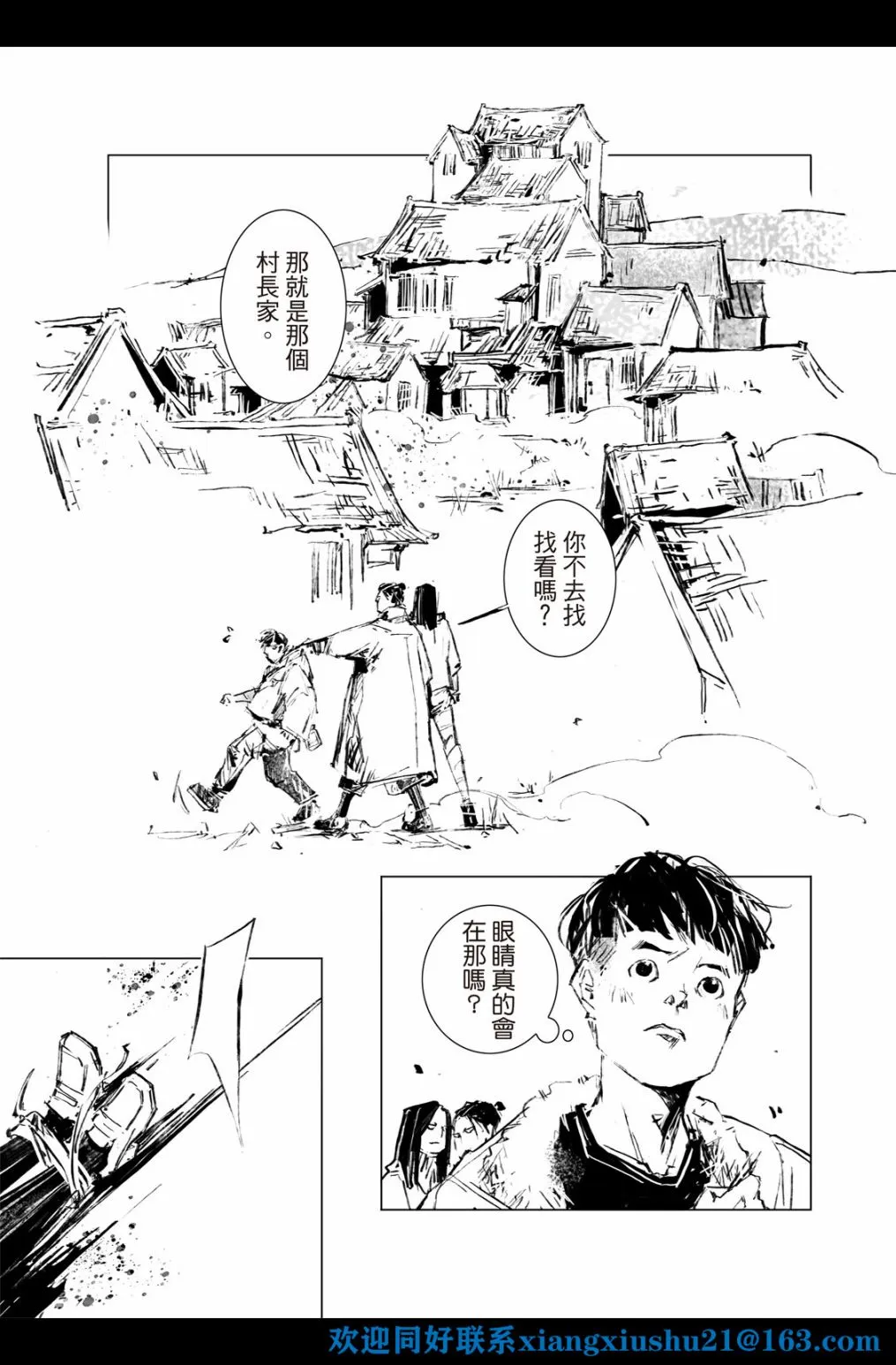 第06话 第8页