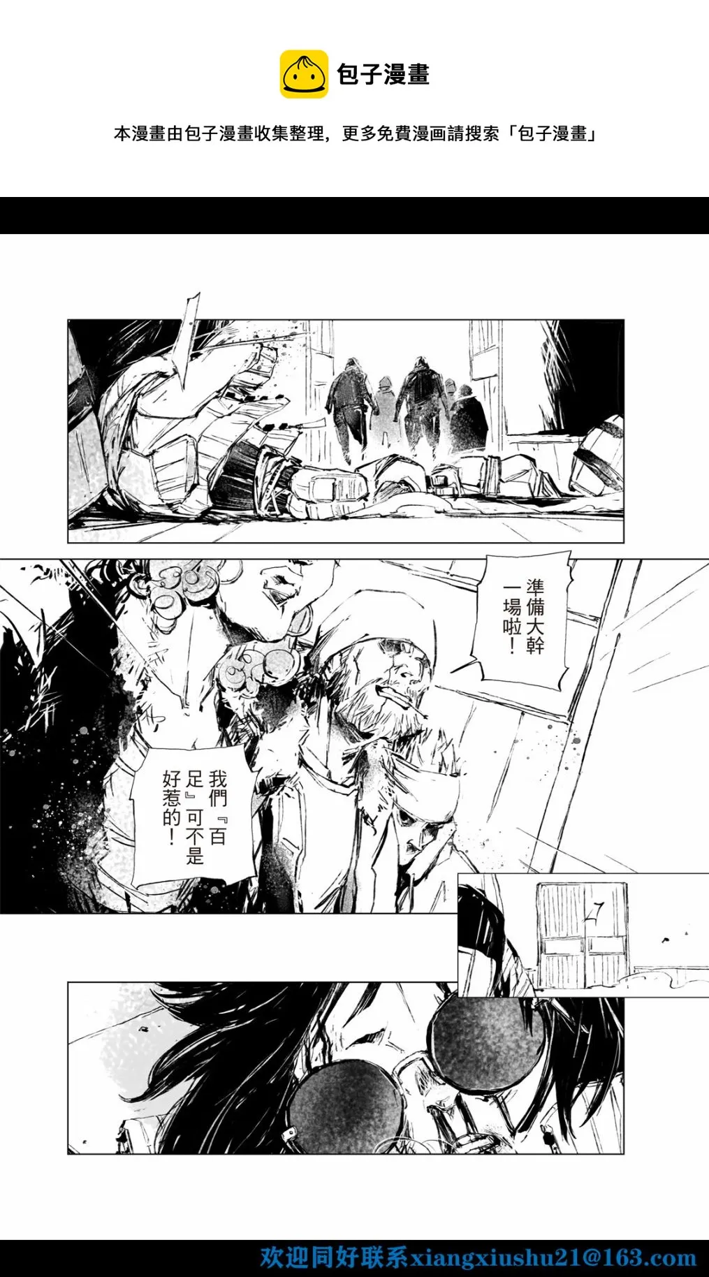 第06话 第9页