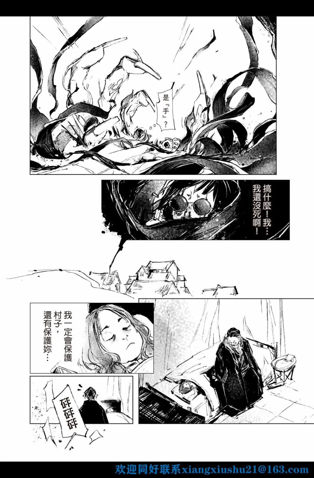 第06话 第11页