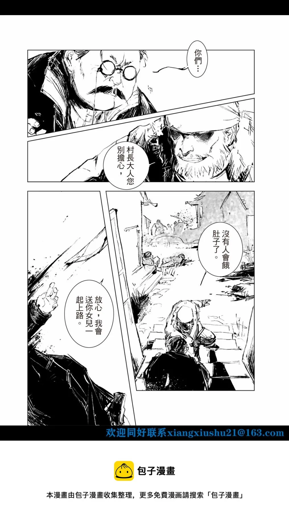 第06话 第13页