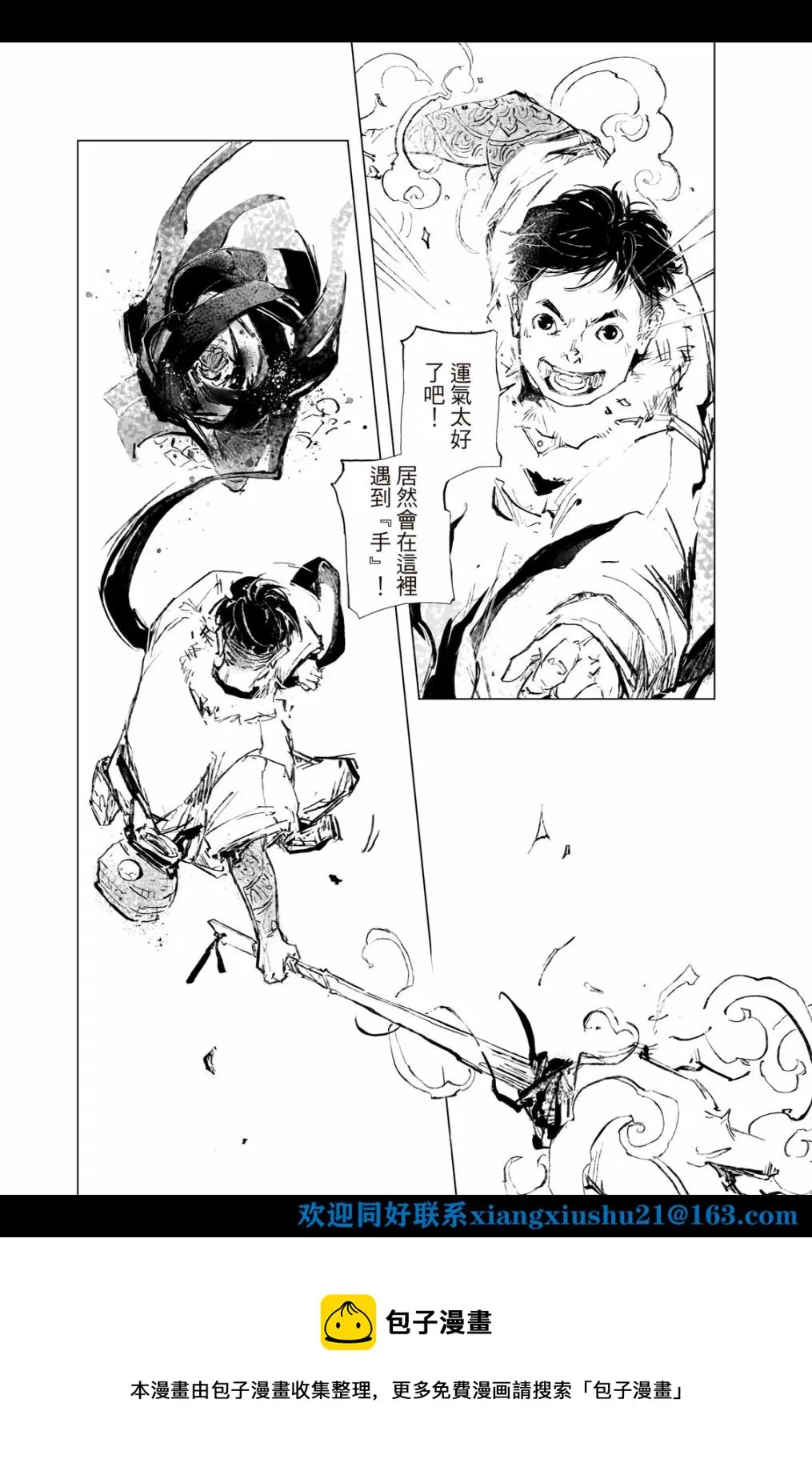 第06话 第17页