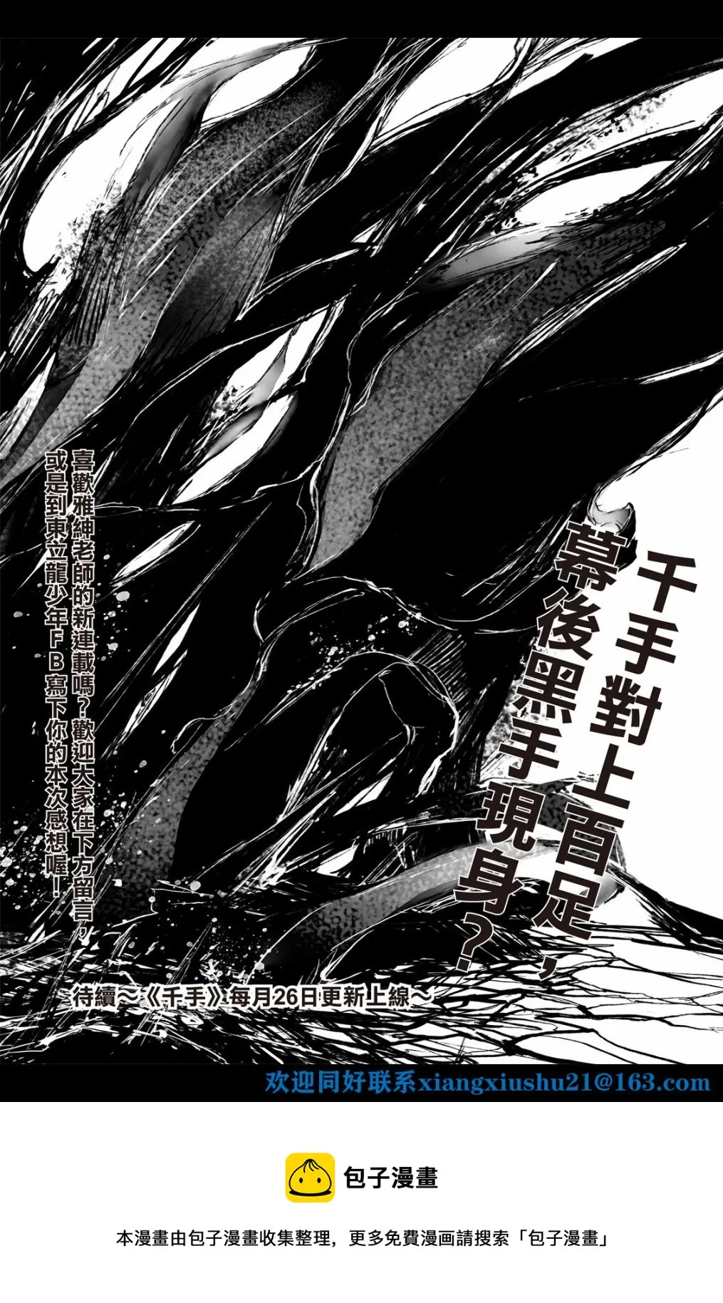第06话 第20页
