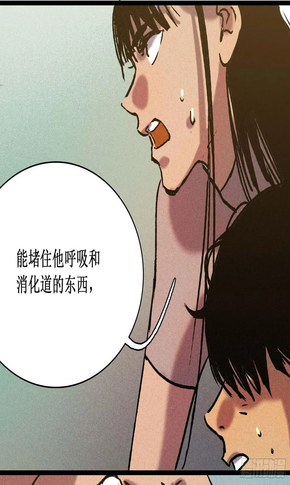 第二十五章 终章 第24页