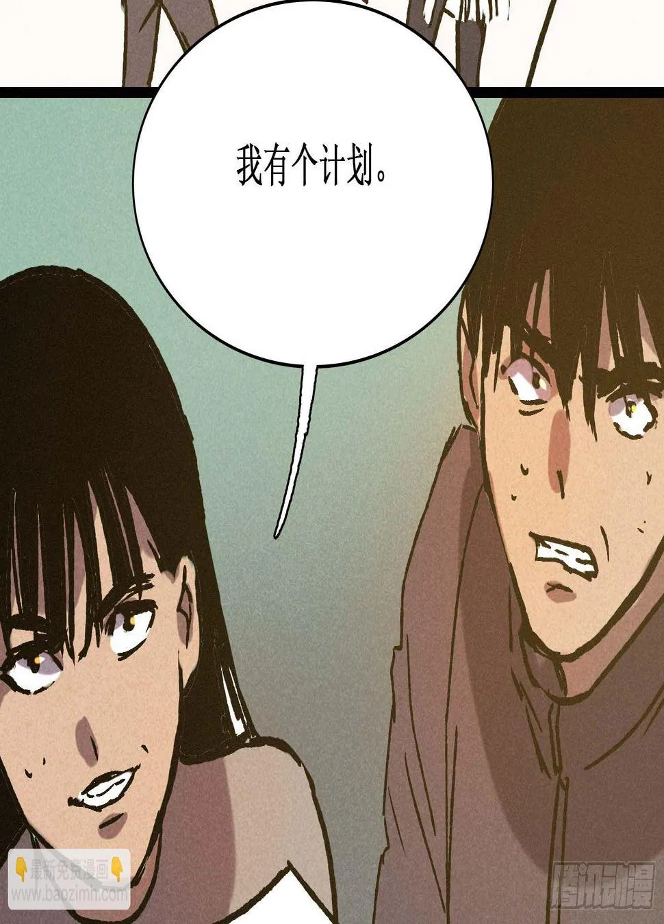 第二十五章 终章 第36页