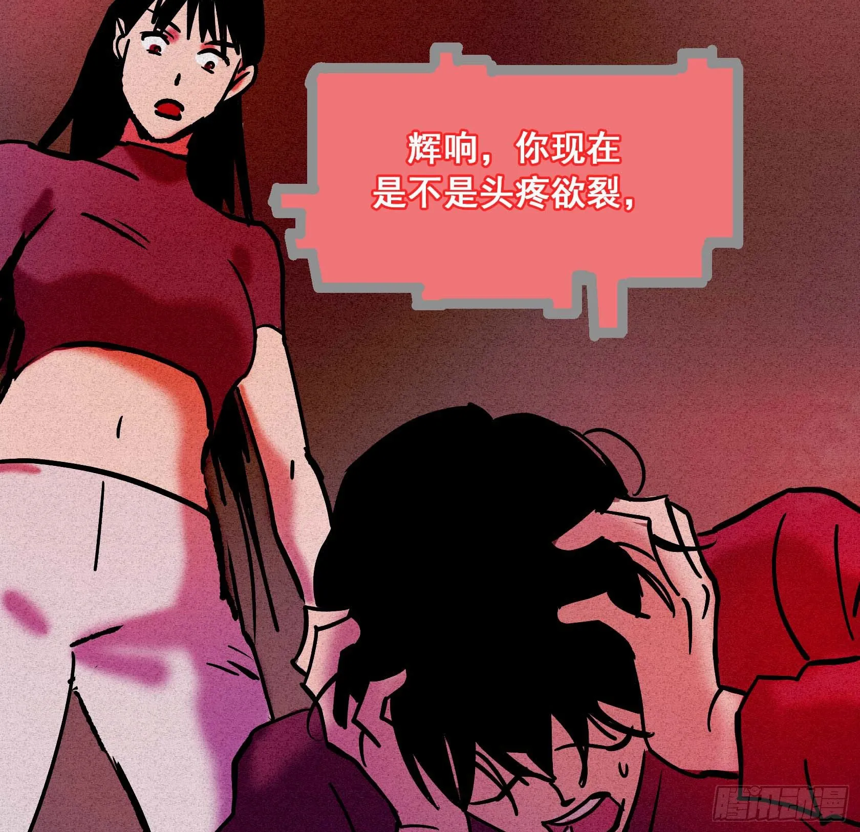第二十五章 终章 第77页