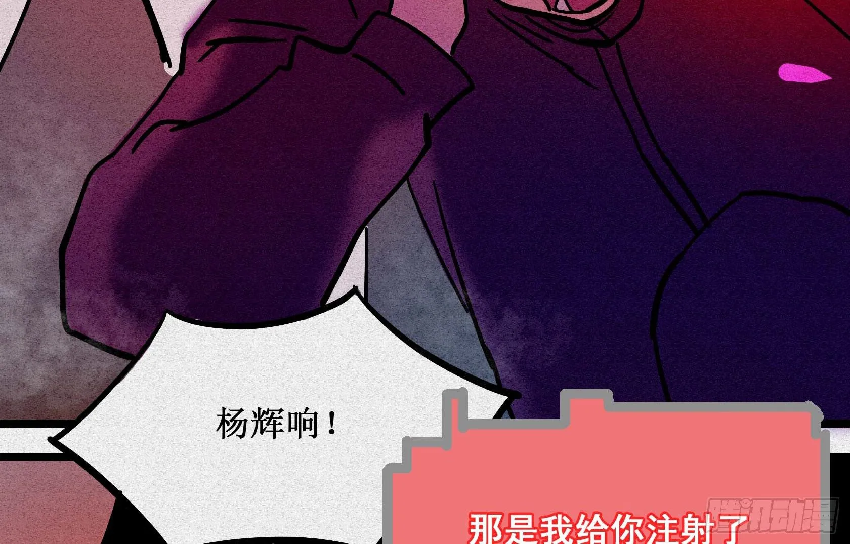 第二十五章 终章 第78页
