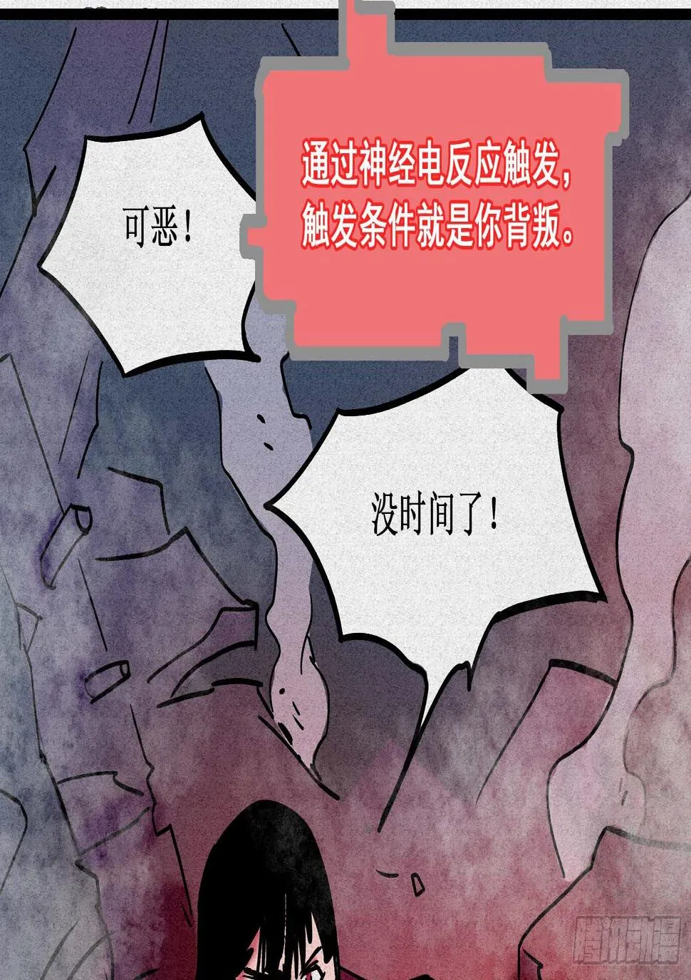 第二十五章 终章 第80页