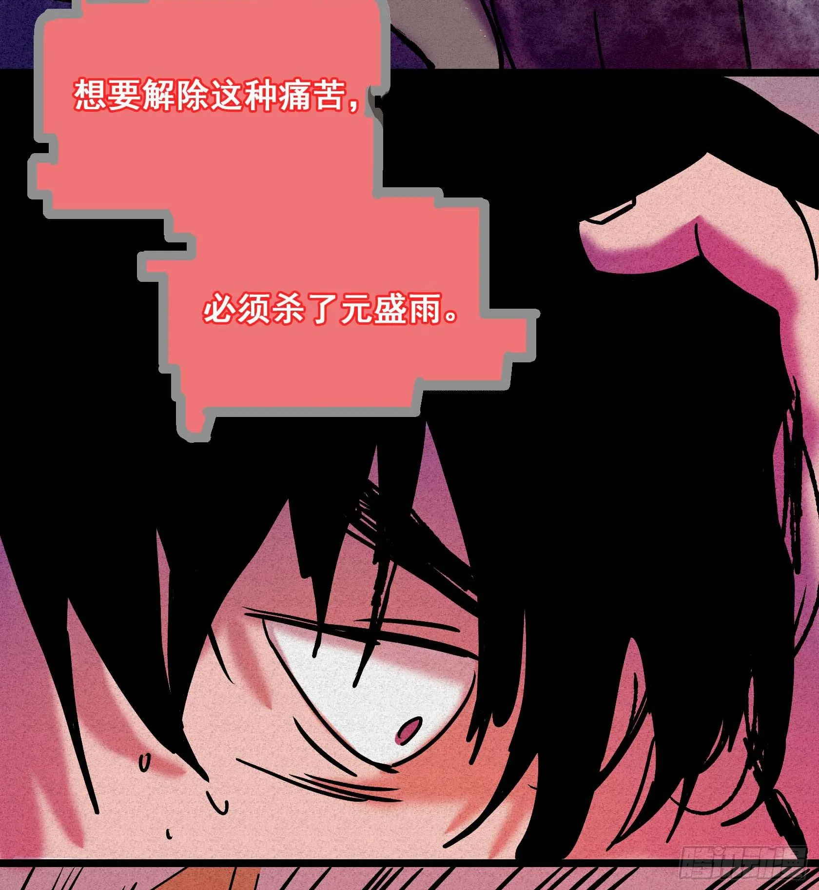 第二十五章 终章 第82页