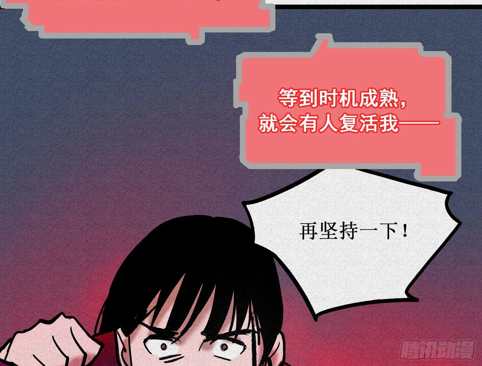 第二十五章 终章 第84页